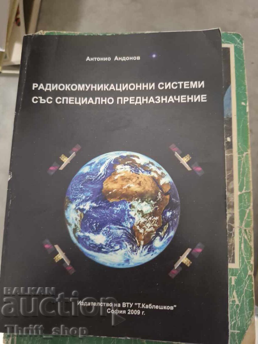 Συστήματα ραδιοεπικοινωνιών ειδικού σκοπού