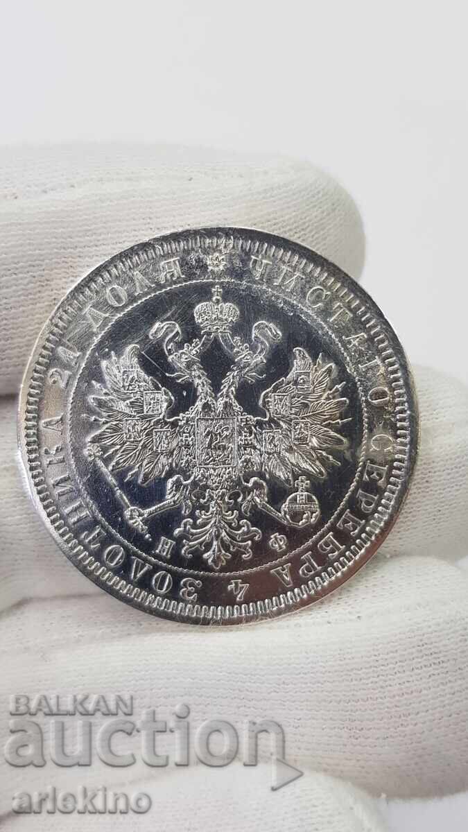 Monedă rusească țaristă de argint 1 Rublă - 1878 - NF - 5
