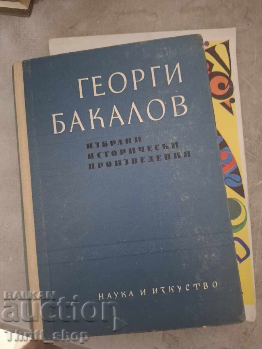 Georgi Bakalov Selected Historical Works