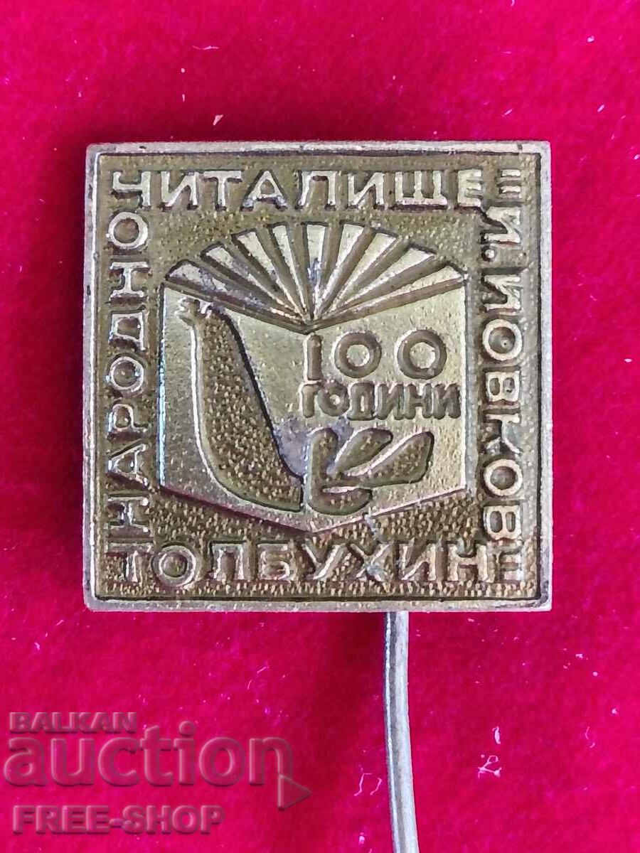 Значка