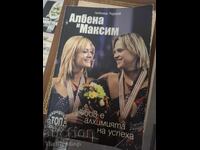 Albena și Maxim