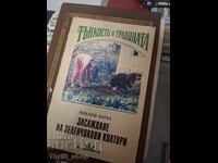 Засаждане на зеленчукови култури