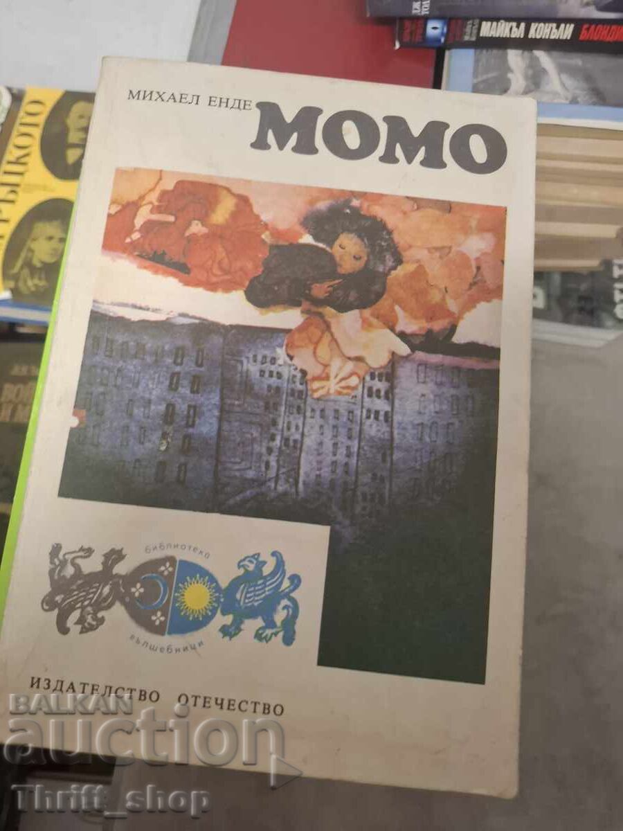 ΜΟΜΟ Μίχαελ Έντε ΜΟΜΟ Μίχαελ Έντε