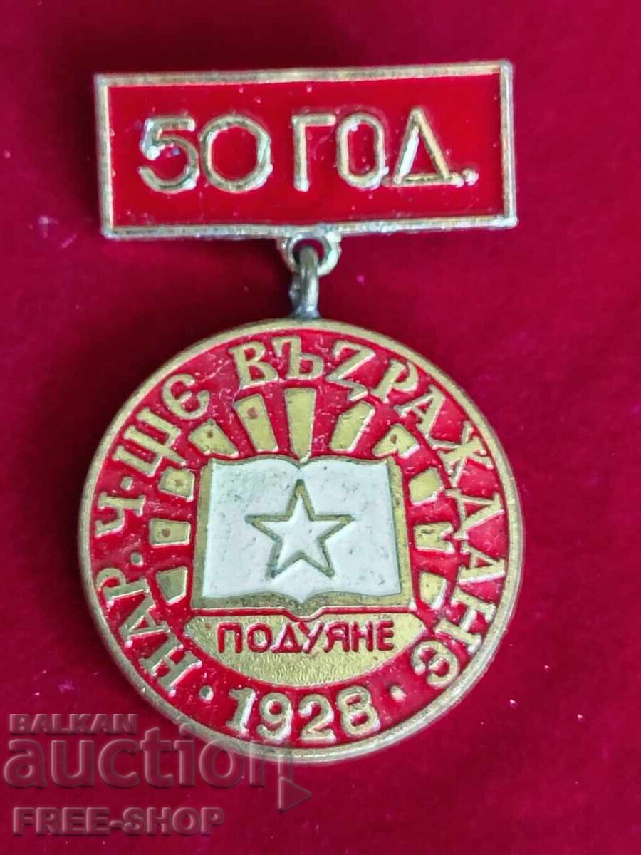 Значка
