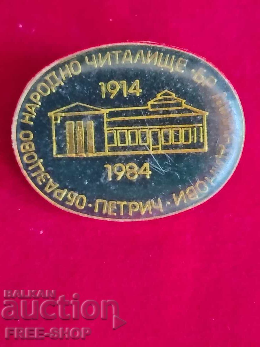 Значка