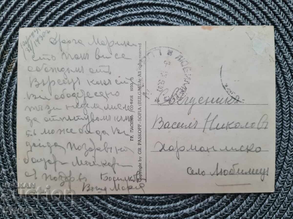 Вършец, Царство България, минерални бани с цена € 7.00 | 13.69 лв.
