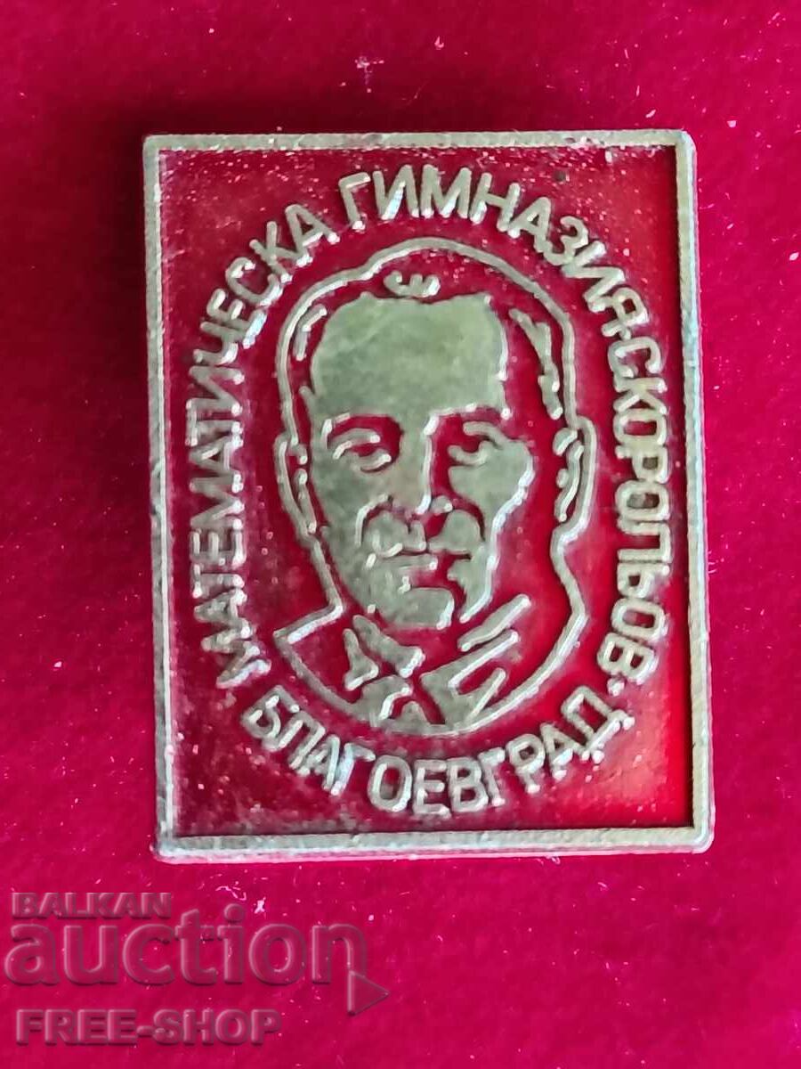 Значка