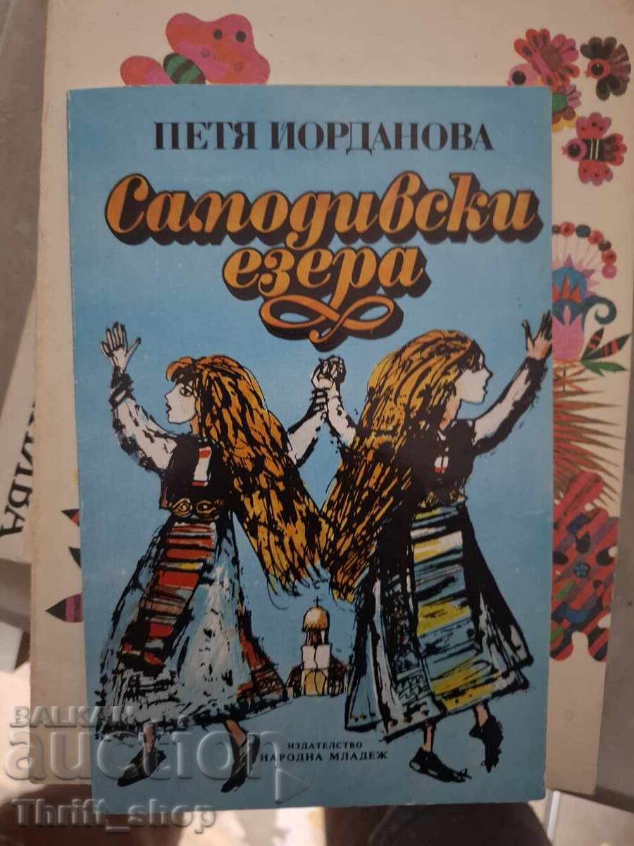 Samodiv Lakes Petya Yordanova