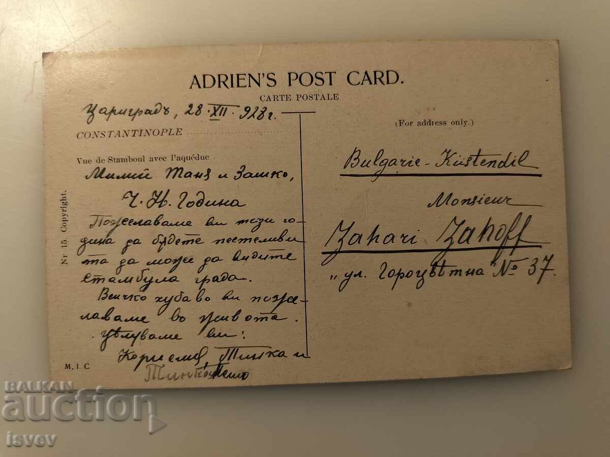 Stara poshtenska kartichka ot Tsarigrad 1928g. with price € 5.00 | 9.78 BGN
