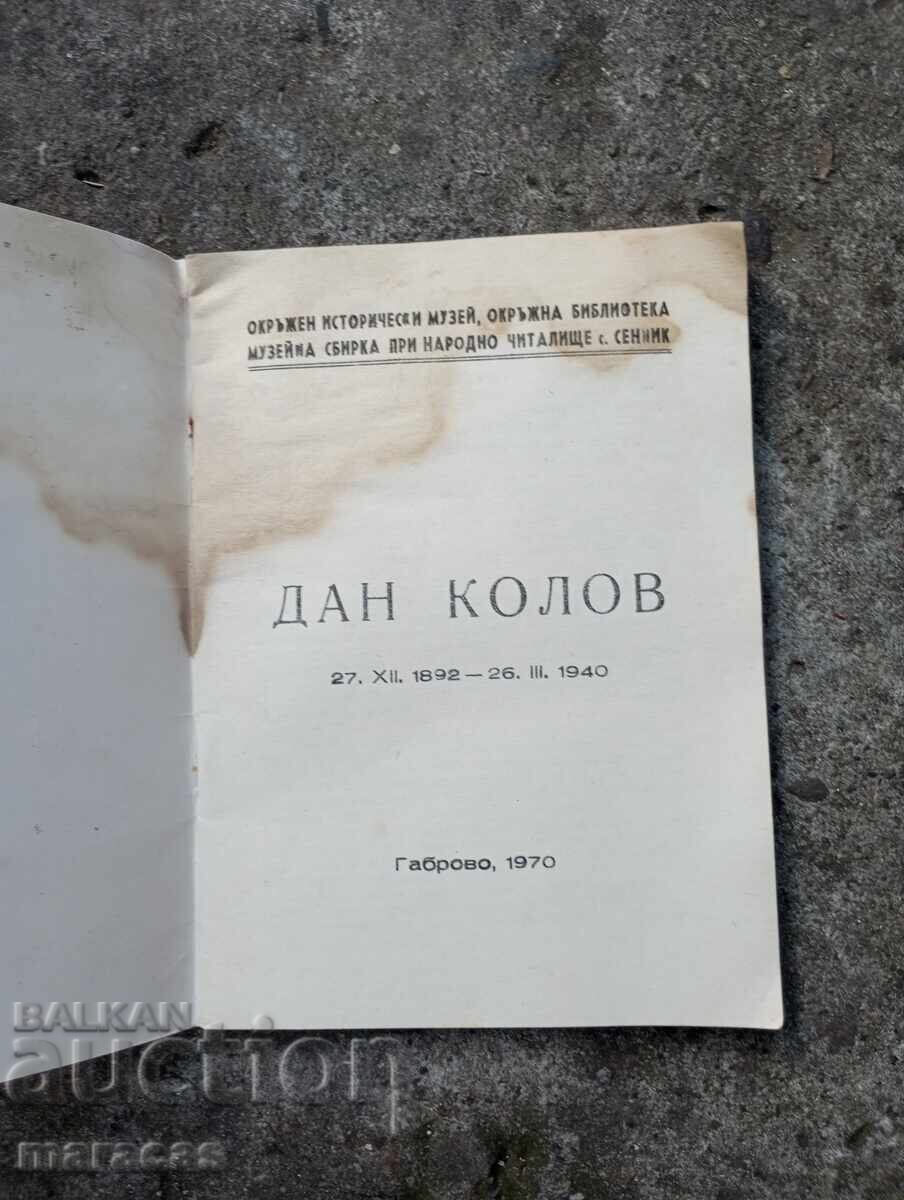 Малка книжка за Дан Колов с цена € 5.00 | 9.78 лв.