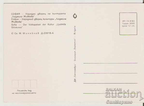 Kartichka  Bylgaria  Sofia Natsionalniyat dvorets na kulturat11* με τιμή € 0.50 | 0.98 BGN