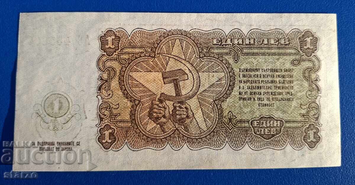 1 λεβ 1951 με τιμή € 230.00 | 449.84 BGN