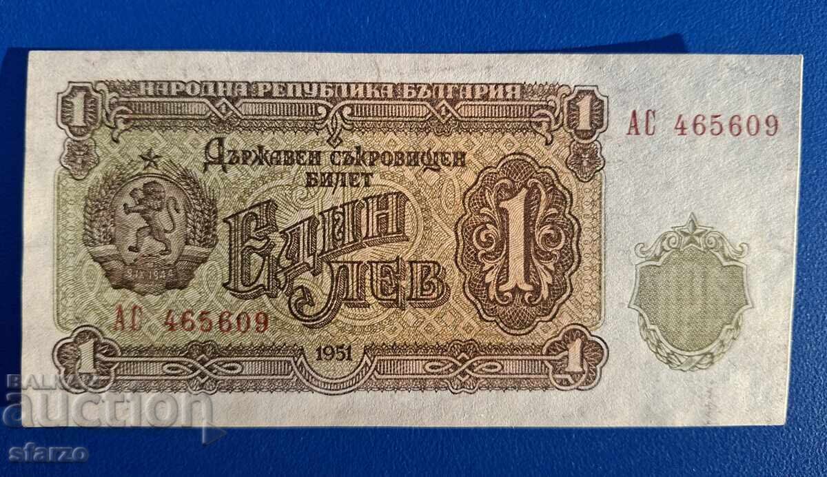 Δημοπρασία 1 λεβ 1951