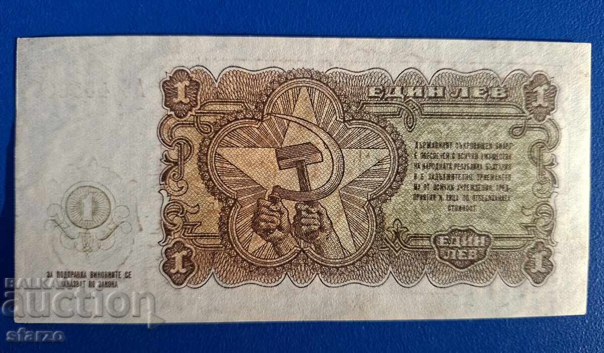Παράδοση 1 λεβ 1951