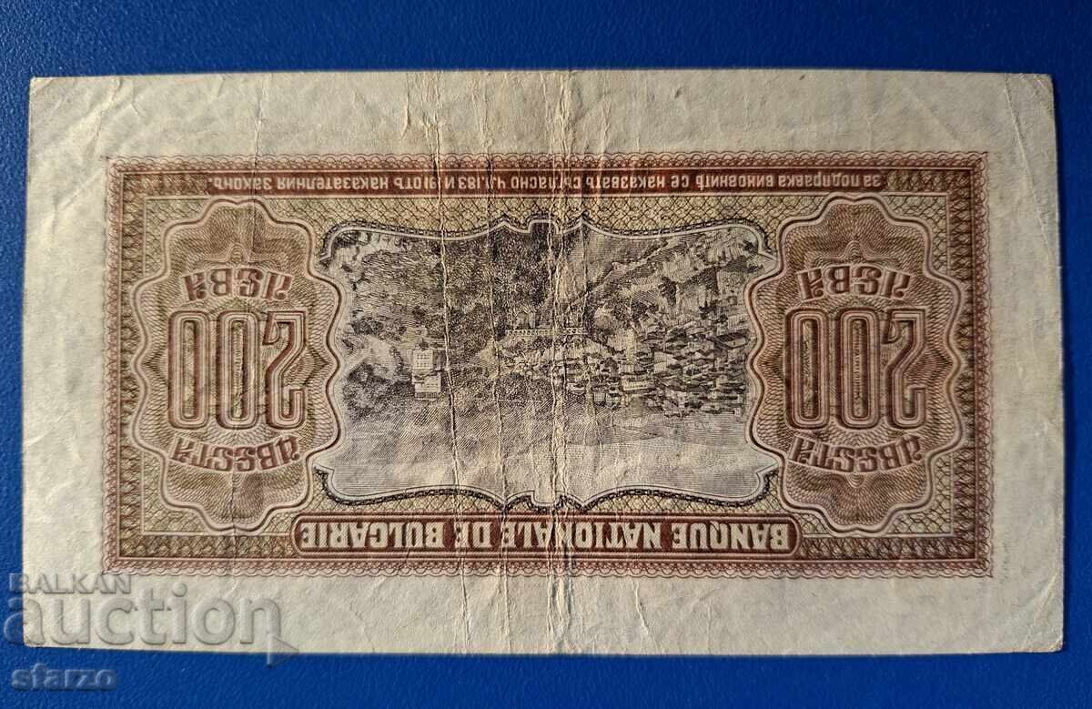 200 Leva 1943 Kingdom of Bulgaria with price € 79.00 | 154.51 BGN