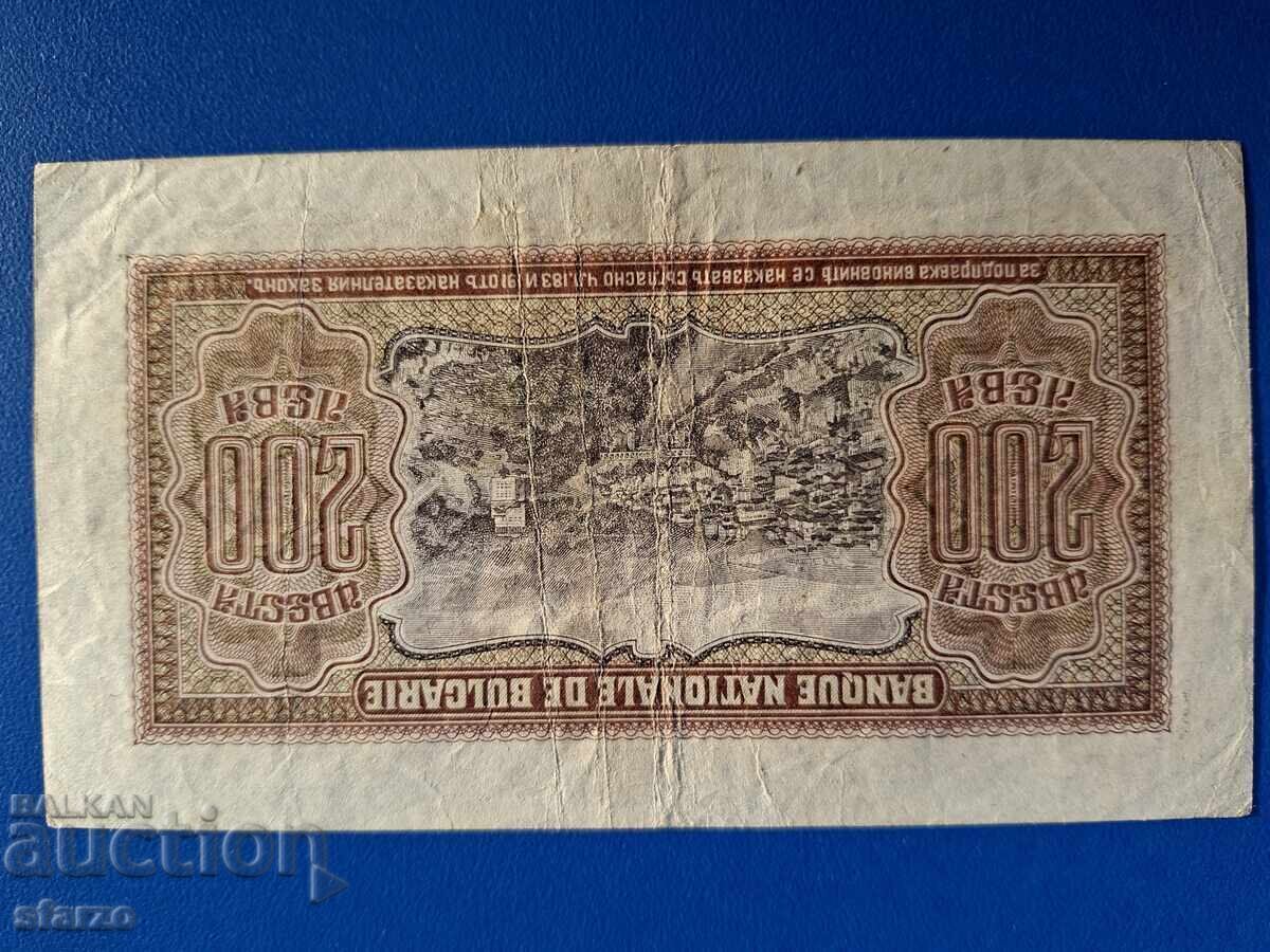 Delivery of 200 Leva 1943 Kingdom of Bulgaria