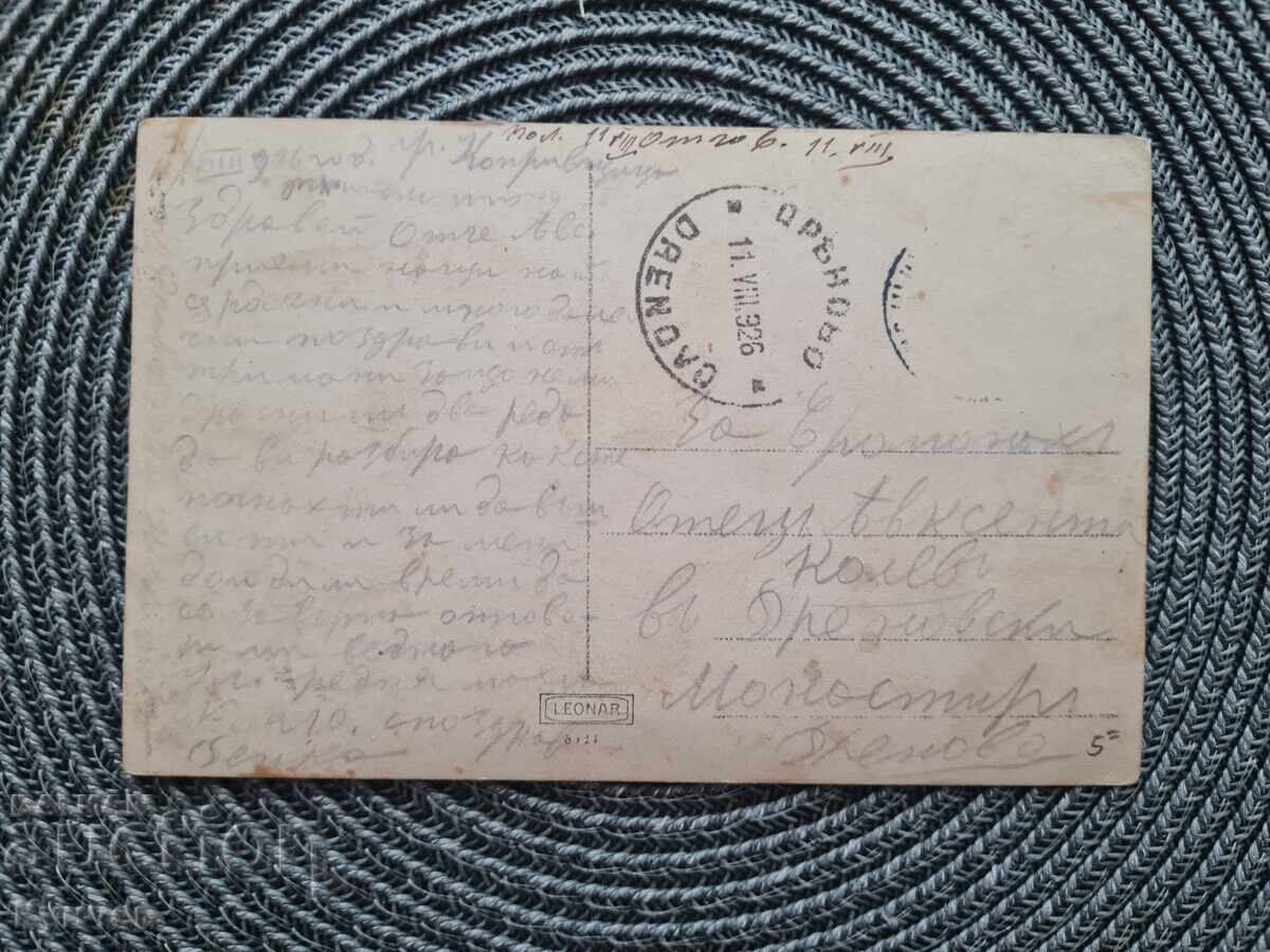 Koprivshtitsa, Tsarstvo Bŭlgariya, Benkovski, cheta, vŭstanie με τιμή € 8.00 | 15.65 BGN