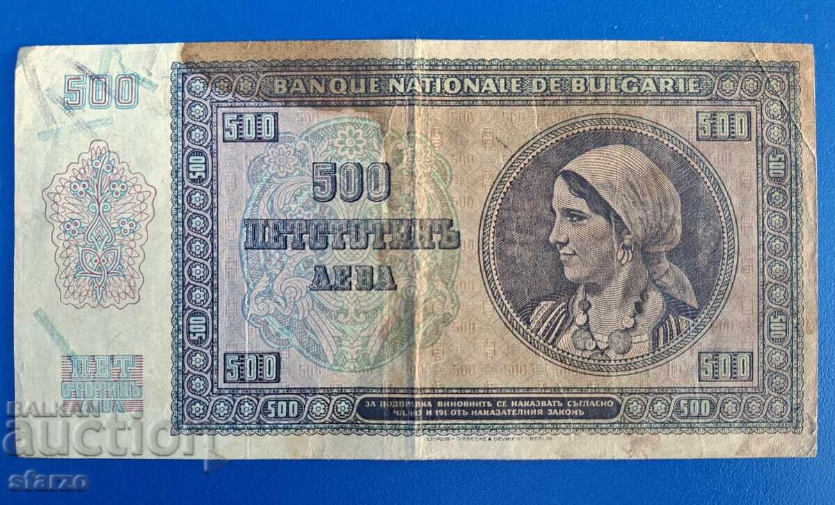 Delivery of 500 BGN 1942 year Bulgaria
