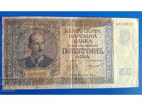 500 BGN 1942 year Bulgaria