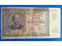 500 BGN 1942 an Bulgaria