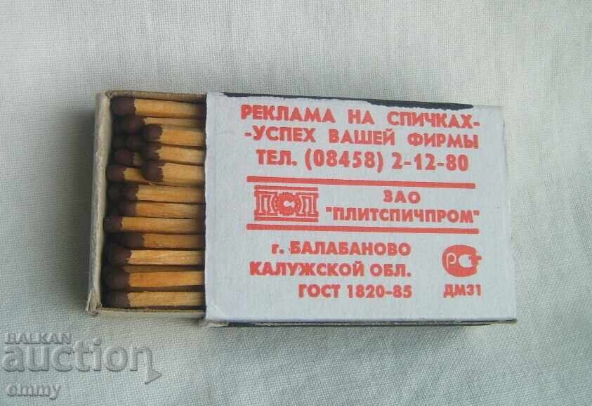 Παλιό πλήρες ρωσικό σπίρτο, σπιρτόκουτο - Balabanovo με τιμή € 1.00 | 1.96 BGN Παλιό πλήρες ρωσικό σπίρτο, σπιρτόκουτο - Balabanovo με τιμή € 1.00 | 1.96 BGN
