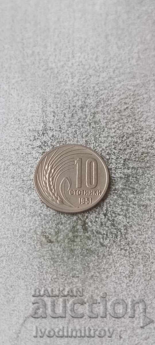 10 стотинки 1951 10 стотинки 1951