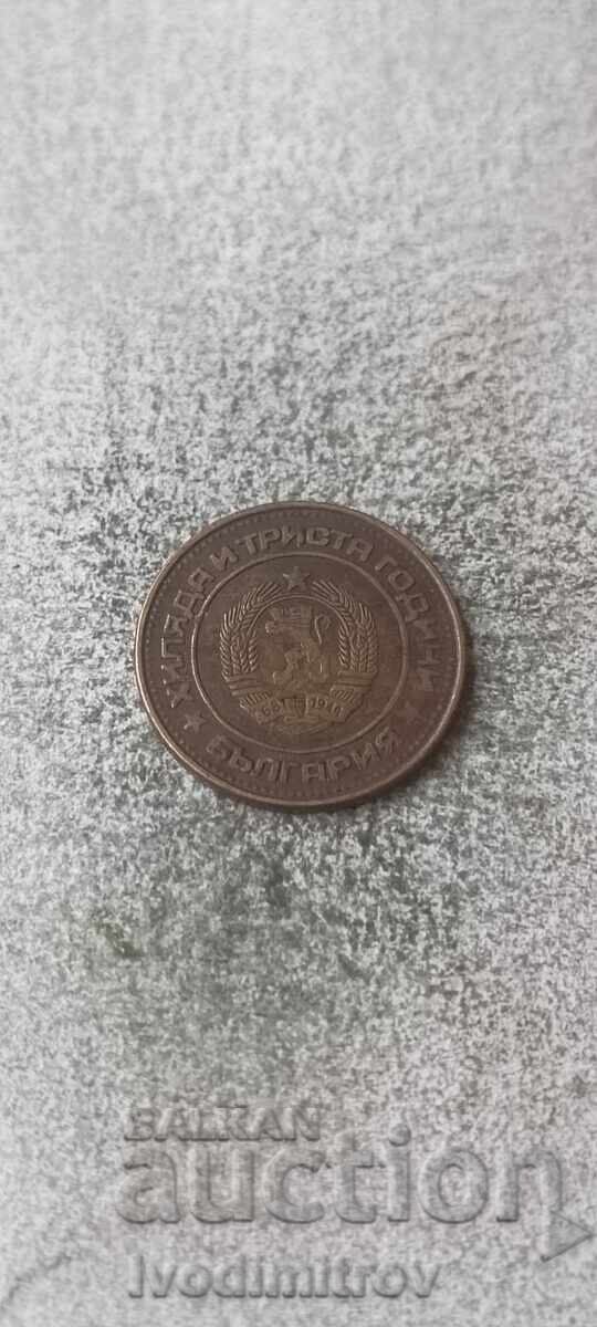 2 cents 1981 with price € 2.34 | 4.58 BGN