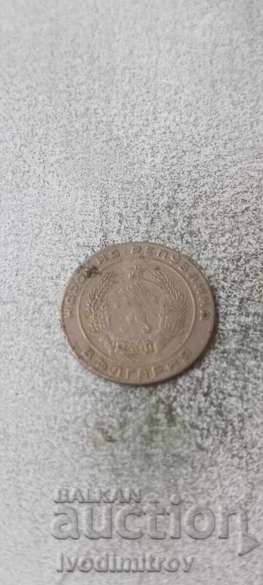 20 стотинки 1952 с цена € 1.86 | 3.64 лв.