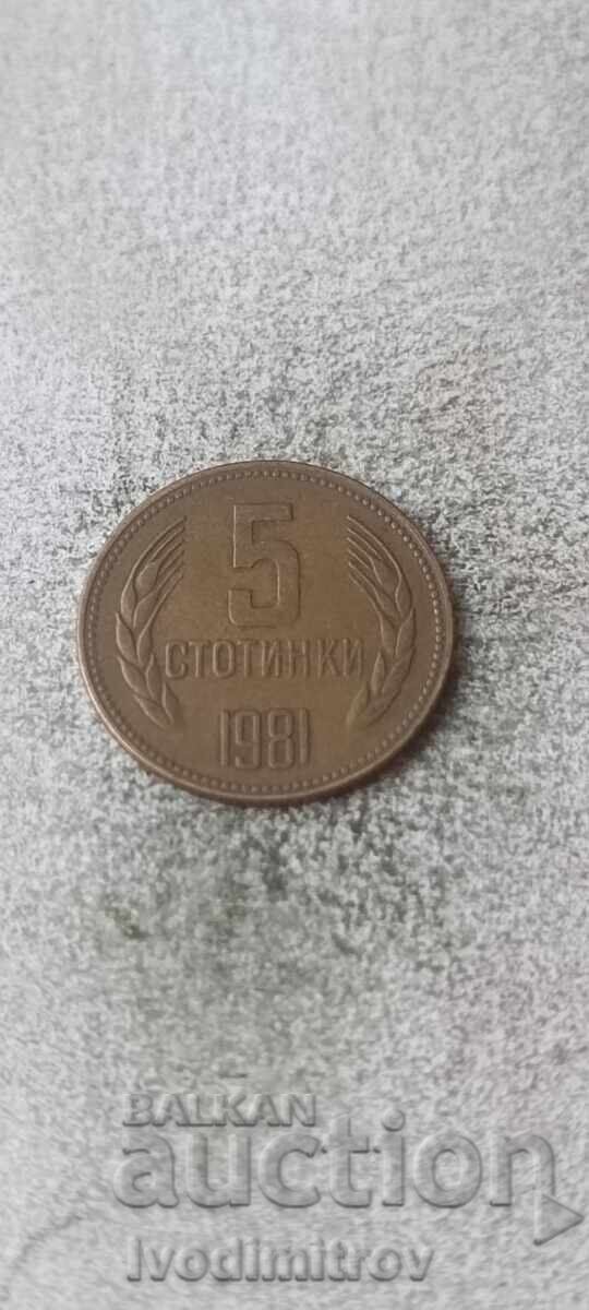 5 σεντς 1981