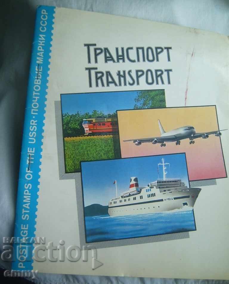 Album cu timbre poștale Sport și Turism, URSS 1980, 100 buc