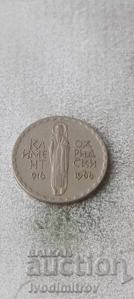 2 BGN 1966 1050 χρόνια από τον θάνατο του Kliment Ohridski με τιμή € 3.68 | 7.20 BGN