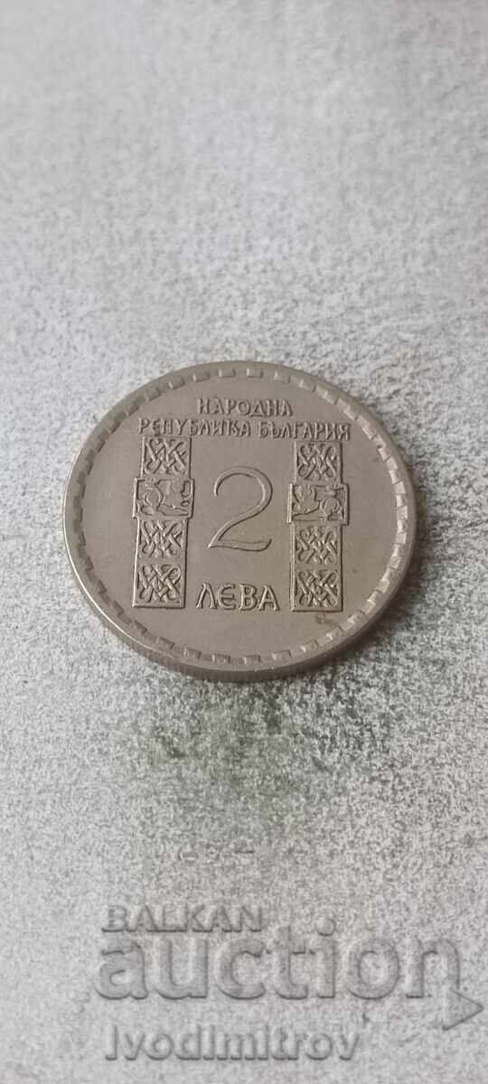 2 BGN 1966 1050 χρόνια από τον θάνατο του Kliment Ohridski