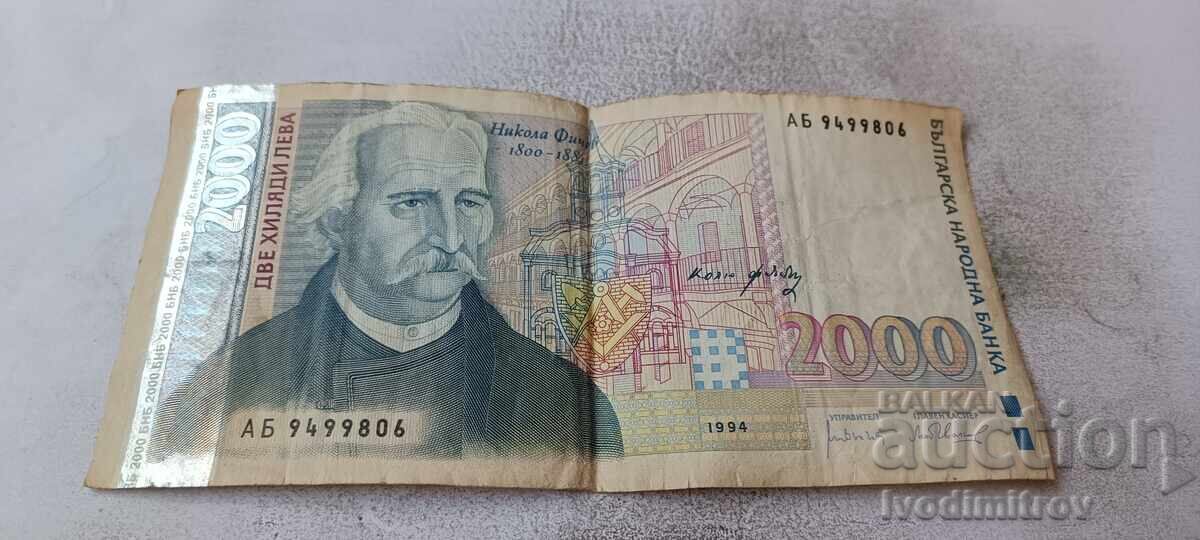 2000 лева 1994