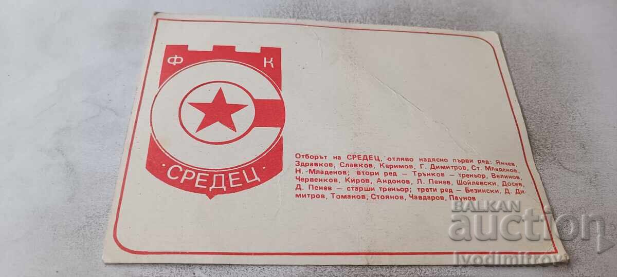 Ταχυδρομική κάρτα ΦΚ Σρέντετς με τιμή € 1.43 | 2.80 BGN Ταχυδρομική κάρτα ΦΚ Σρέντετς με τιμή € 1.43 | 2.80 BGN