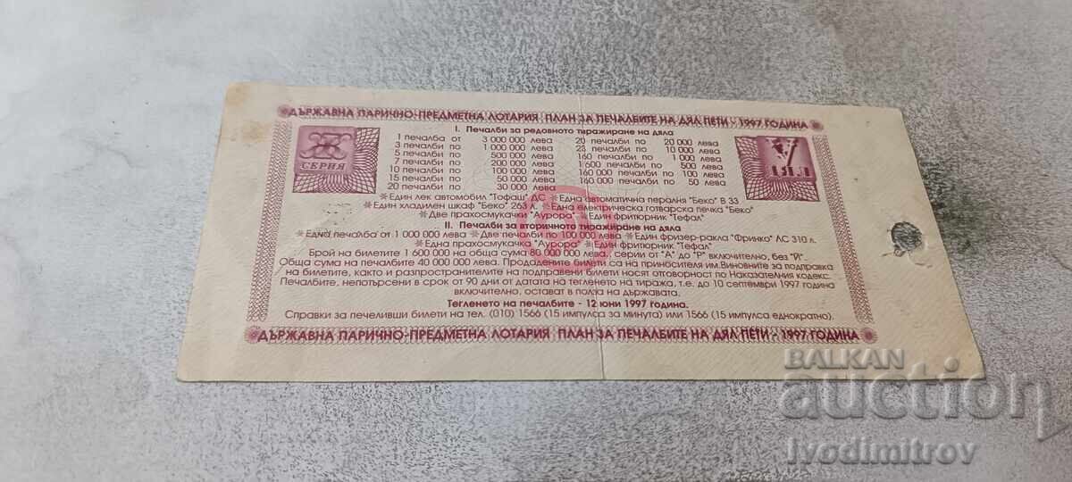 Bilet de loterie Republica Bulgaria Loterie de Stat 1997 cu preț € 1.18 | 2.31 BGN