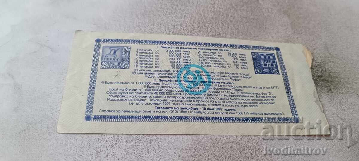 Bilet de loterie Republica Bulgaria Loterie de Stat 1997 cu preț € 1.18 | 2.31 BGN