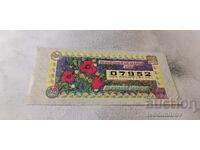 Bilet de loterie Republica Bulgaria Loterie de Stat 1997
