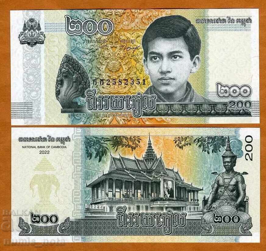 Камбоджа 200 риела 2022 г.  UNC