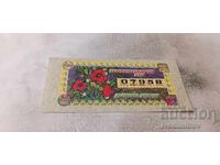 Bilet de loterie Republica Bulgaria Loterie de Stat 1997