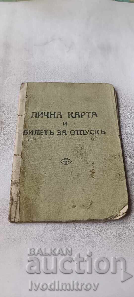 Carte de identitate și permis de concediu 1940