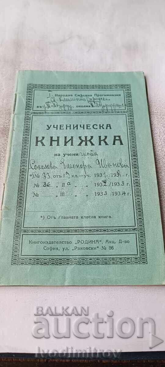Student Record Book I People's Mixed Junior High School St. Kl. Ohridski