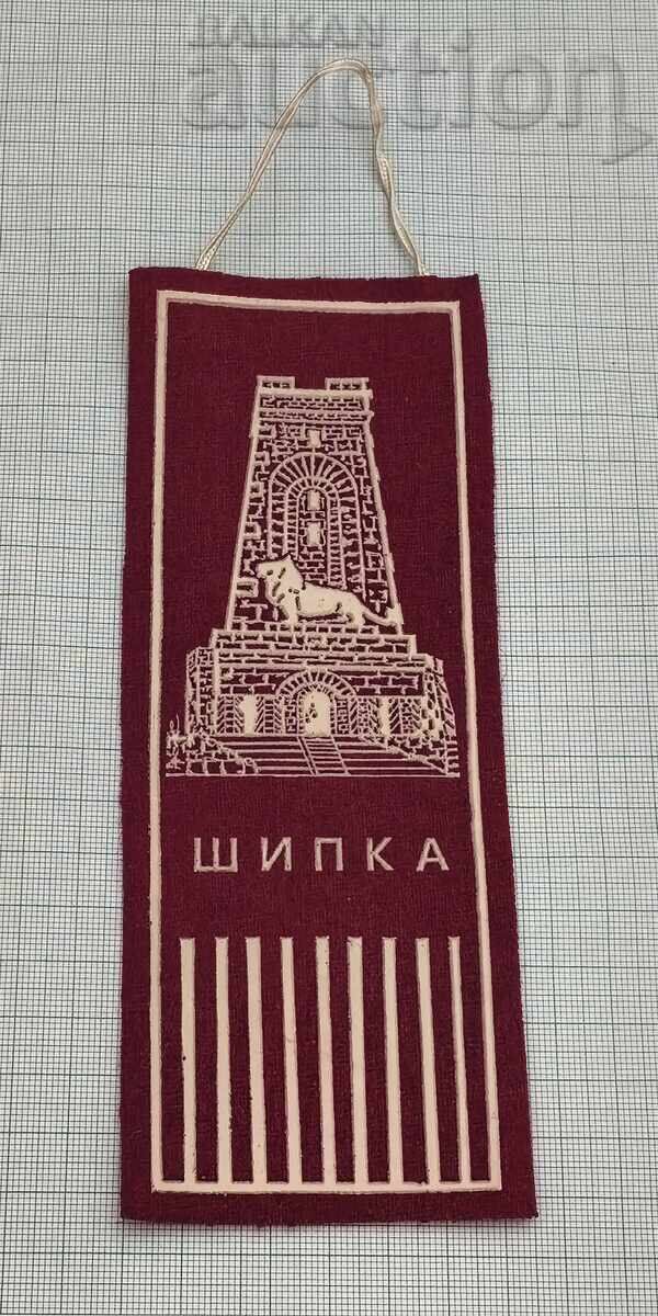 MONUMENTUL LIBERTĂȚII VÂRFUL SHIPKA STEGULEȚ MONUMENTUL LIBERTĂȚII VÂRFUL SHIPKA STEGULEȚ