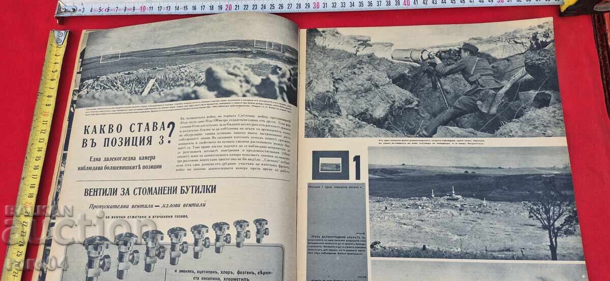 Доставка на СИГНАЛ