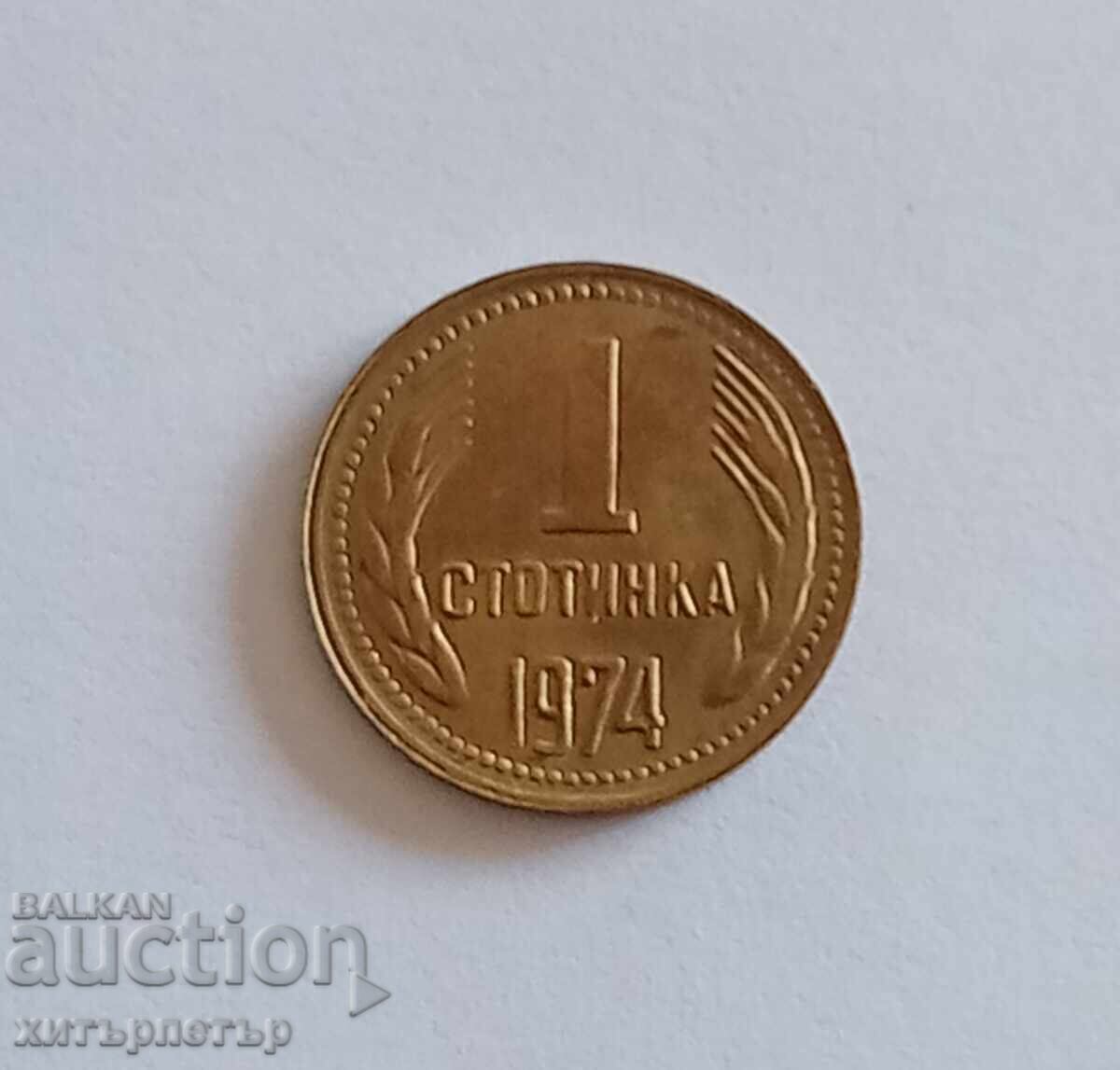 1 Stotinka 1974 AU-50 cu preț € 0.78 | 1.53 BGN 1 Stotinka 1974 AU-50 cu preț € 0.78 | 1.53 BGN