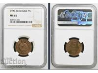 5 stotinki 1974 MS 65 NGC
