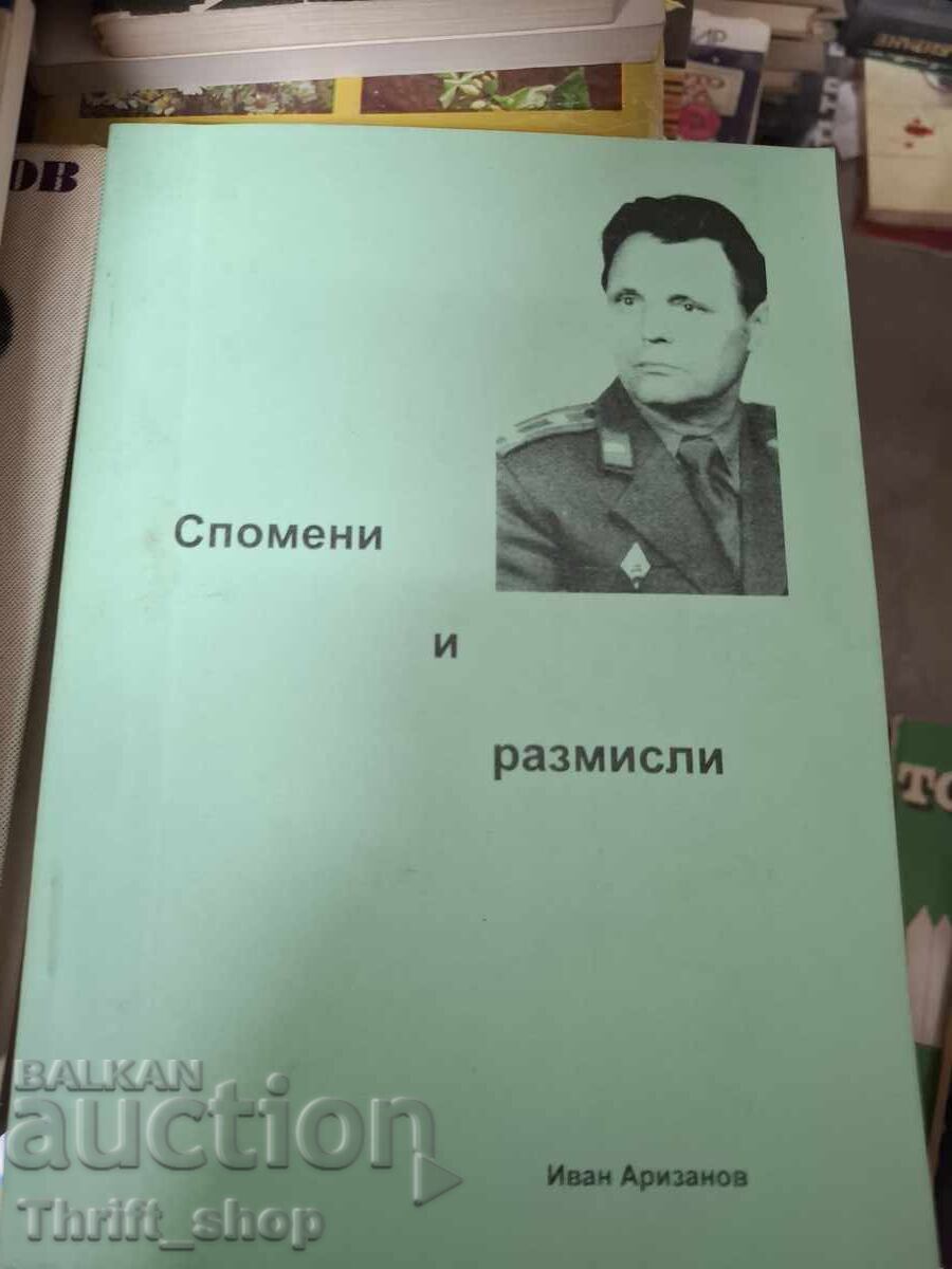Αναμνήσεις και σκέψεις Ivan Arizanov - μήνυμα Αναμνήσεις και σκέψεις Ivan Arizanov - μήνυμα