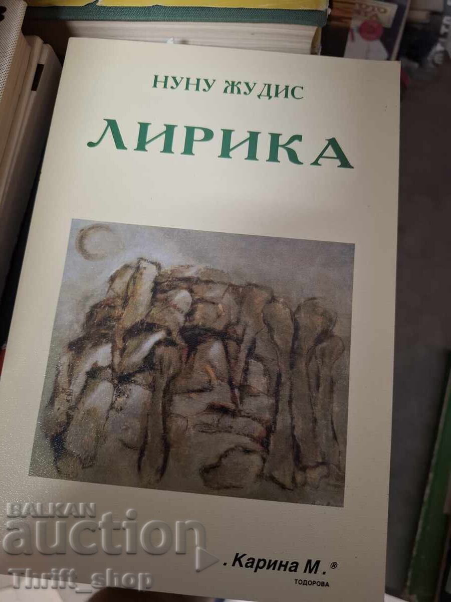 Нуну Жудис лирика