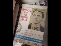 Apostolul Libertății Mercia McDermott