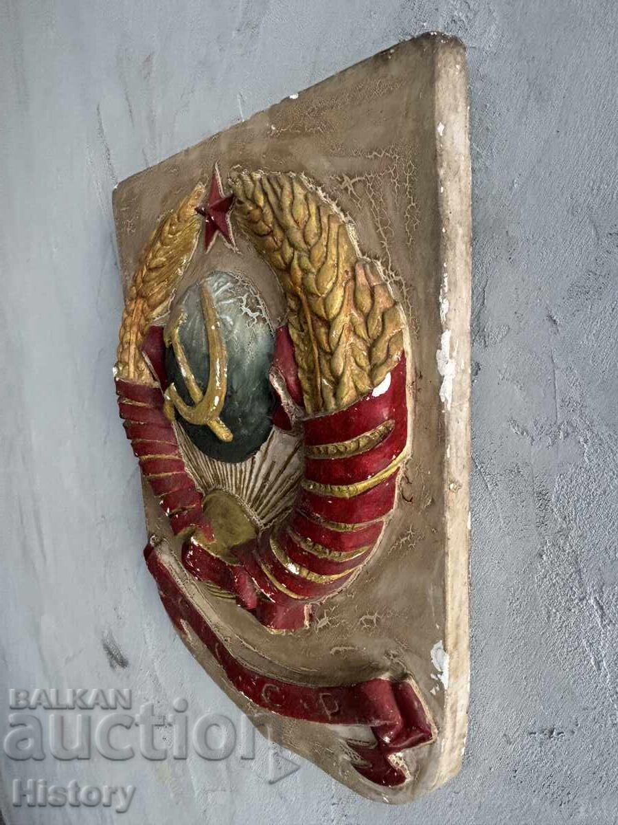 Auction  Coat of arms of the USSR