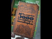 5000 βουλγάρικες παροιμίες και γνωμικά
